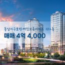 동남부동산