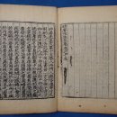 시암 남고(南皐)선생 문집(時庵先生文集)