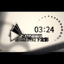 [명일방주] Ambience Synesthesia(등하정영) 음악회 후기(스압주의)