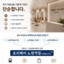 💇‍♀️ 노원역미용실 추천｜노원 저렴한 미용실 토리헤어 노원역점 방문 후기