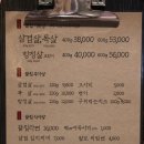 남천끝집고기 이미지