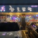 신화로닭발 이미지