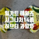 꽃차 | 인도선물 힐카트테일즈 시그니처 허브티 꽃차 후기