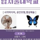 서울대캠퍼스점창조의아침미술학원