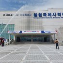 의창스포츠센터 빙상장 이미지