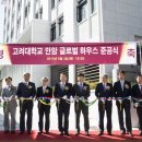 안암하우스