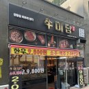 미사정육점 이미지