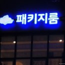 크린토피아 기흥지사 2공장 | [경기도광주간판] 조명간판 엘리디간판