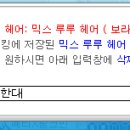 루루헤어 이미지