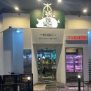 신원동-1 | 일산 신원동 맛집 목돈72 삼겹살 추천 후기