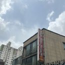 화룡짬뽕전문점 이미지
