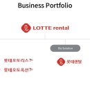 롯데렌탈영업소 이미지