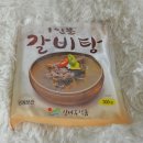 국만드는집 산마루식품 1인분 갈비탕 혼자 남을 그분을 위해