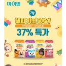 브레드이발소 X 대상웰라이프 마이키즈 칼슘 D 구미 특가 구매하고 윌크 인형 키링 2개 득템한 후기