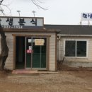 진수분식