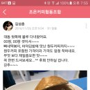 조은커피&김밥