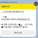 모브리띵(Mo:verything)