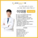 만수마취통증의학과의원 네이버블로그