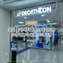 남성코너 | 잠실 롯데 제타플렉스 데카트론 수영용품 코너 구경 후기 🤿 | 수영복부터 스노클링까지 한 번에