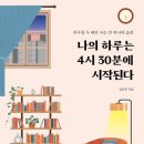 나의하루