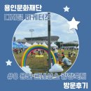 &lt;용인 르네상스 광장 축제&gt; 방문 후기