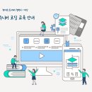 에버교육