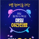 늘건강통증의학과의원 네이버블로그