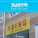 거성인력 이미지