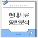 현대사료 주식회사 이미지