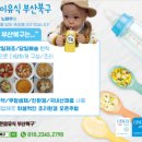 정담이유식 이미지