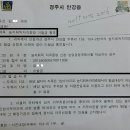 농지취득 자격증명을 발급받지 못하면.... 이미지