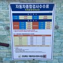 옥계종합정비공장
