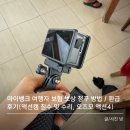 마이뱅크 여행자 보험 보상 청구 방법 / 환급 후기(액션캠 침수 및 수리, 오즈모 액션4)