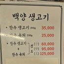 백양돌곱창구이 네이버블로그