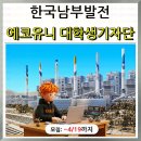 (주)유니에코