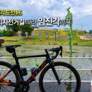 평화누리자전거길 이미지