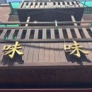 미미영양돌솥밥 이미지