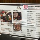 연원로 | 충주 연수동 맛집 연수옥 샤브 칼국수 솔직후기