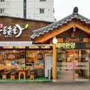한우등촌골 이미지