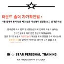인스타 퍼스널트레이닝 이미지