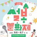 설봉