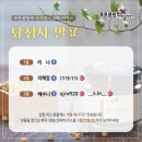 푸른콩방주 영농조합법인
