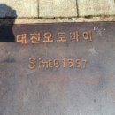 대진 오토바이 이미지