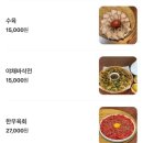바른면옥