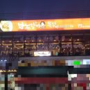 남노갈비 오창점