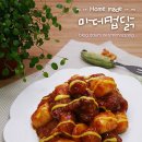 마데컵닭