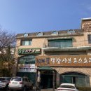 백현동543-3 | 목현동 | 경기도 광주 비단조개 샤브맛집 너와집백합샤브(내돈내산_메뉴,주차,예약)