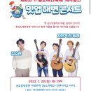 세대공감 달빛축제 이미지