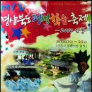 경북안동지부- 제1회 경상북도 평생학습축제 에 참여합니다. 이미지