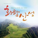 화왕산성 뉴시스